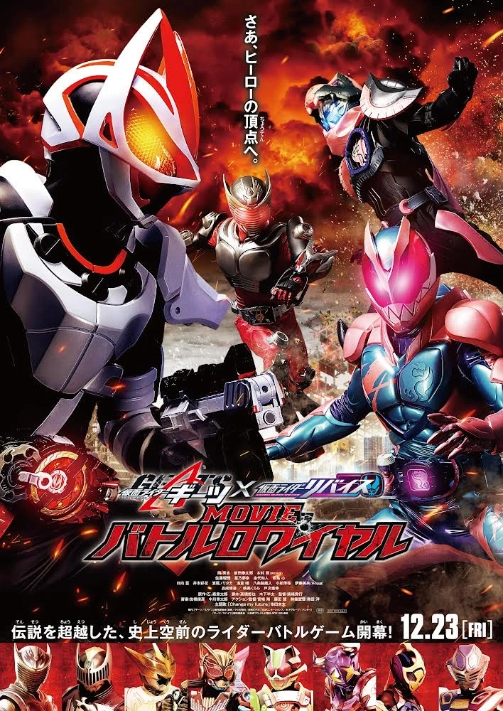 Kamen Rider Geats x Revice Movie Battle Royale